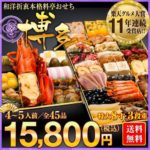 博多久松のおせちの売れ方がやばい！早期予約で売れ切れ続出か！