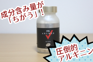 バイタルアンサーで性生活と喜びを再び！アルギニン1,600mgが効く！