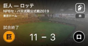 巨人が大勝！代打・阿部の3ランで試合決める！菅野が今季6勝目！