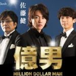 U-NEXT１１月動画配信と最新作や億男登場！見逃しを無料で見る方法！