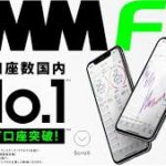 DMM　FXは初心者でも大丈夫！LINEサポートがタイミングを逃さない！