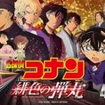 U-NEXT６月のおすすめ動画配信と「名探偵コナン」を無料で見る方法！