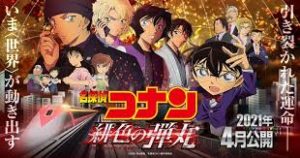 U-NEXT６月のおすすめ動画配信と「名探偵コナン」を無料で見る方法！