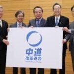 中道改革連合は立憲・公明の養分として取り込まれるのか？