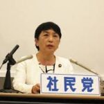 福島瑞穂氏が栄え、社会民主党は没落したのか！？
